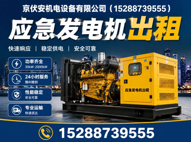随州京伏安机电设备有限公司展示图